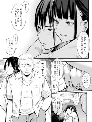 [花森バンビ] オハラミサマ_019