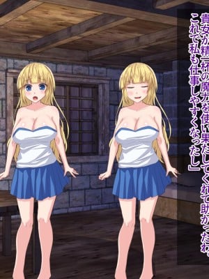 [エムシー販売店 (むにおに)] グノーグレイヴ『悪魔―安眠催眠の魔姫サキュバス―』_024