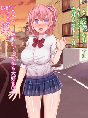 [Soft Thigh (むにおに)] 催眠メガネ～彼氏持ちの人気者を快楽堕ちさせ寝取るまで～_073