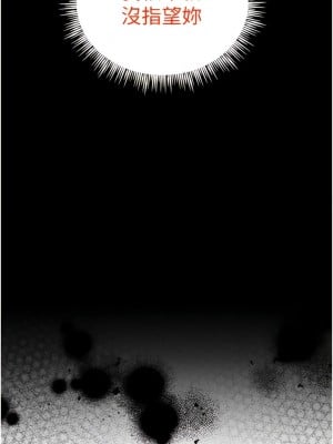 初次深交，請多指教 24-25話_24_18