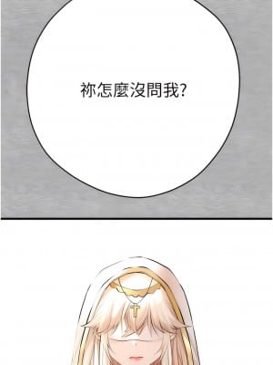 初次深交，請多指教 24-25話_25_11