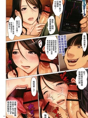 [江森うき] 近親相愛 [中国翻訳]_P090