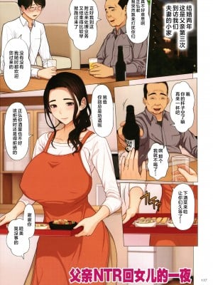 [江森うき] 近親相愛 [中国翻訳]_P125