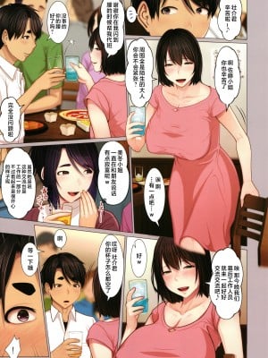 [江森うき] 近親相愛 [中国翻訳]_P171