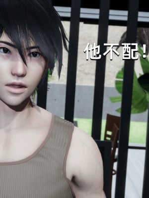 [Nico] 我成了大反派1—3_01_079