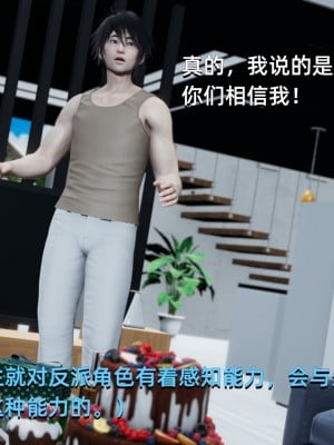 [Nico] 我成了大反派1—3_01_090