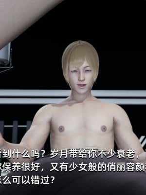 [Nico] 我成了大反派1—3_01_168