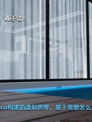 [Nico] 我成了大反派1—3_01_175