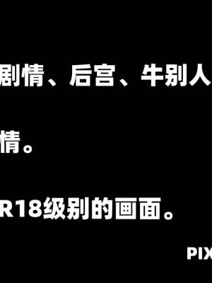 [Nico] 我成了大反派1—3_02_001