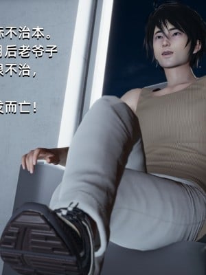 [Nico] 我成了大反派1—3_02_046