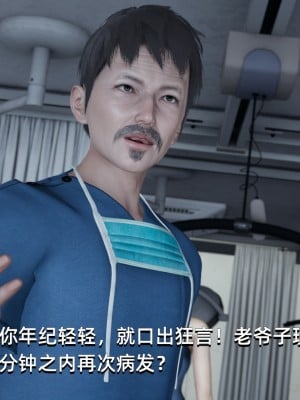 [Nico] 我成了大反派1—3_02_047