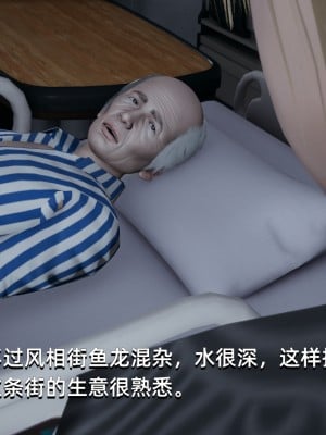 [Nico] 我成了大反派1—3_02_172