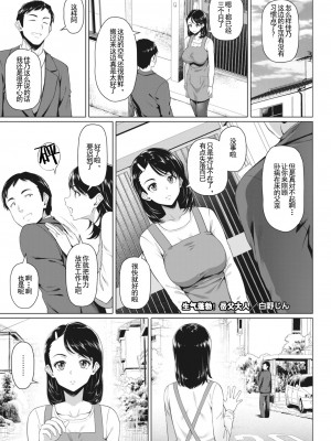 [白野じん] やらしい奥さん   イラストカード  [中国翻译]_118
