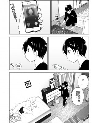 [すぺ (なかに)] 昔は楽しかった｜ 從前很快樂 [中国翻訳] [無修正] [DL版]_032