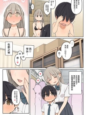 [ひぐま屋 (野良ヒグマ)]  野良ヒグマ正太短篇合集_0129