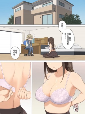 [ひぐま屋 (野良ヒグマ)]  野良ヒグマ正太短篇合集_0163