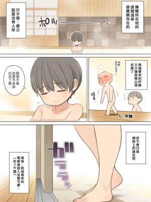 [ひぐま屋 (野良ヒグマ)]  野良ヒグマ正太短篇合集_0261