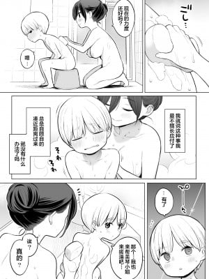 [ひぐま屋 (野良ヒグマ)]  野良ヒグマ正太短篇合集_0332