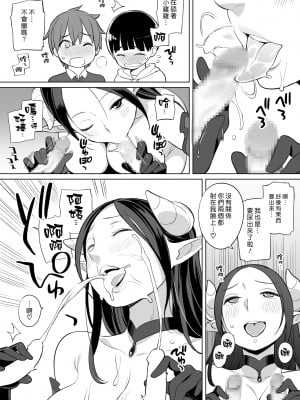[ひぐま屋 (野良ヒグマ)]  野良ヒグマ正太短篇合集_0405