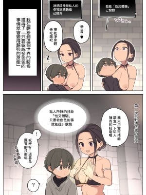 [ひぐま屋 (野良ヒグマ)]  野良ヒグマ正太短篇合集_0429