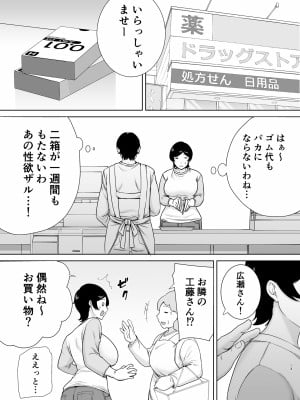[母印堂] 母さんだって女なんだよ！2 [Don't Trust and Support Irodori Comics !]_013
