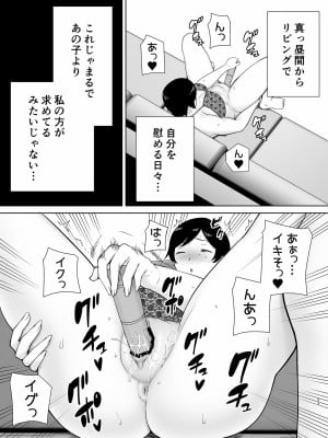 [母印堂] 母さんだって女なんだよ！2 [Don't Trust and Support Irodori Comics !]_023