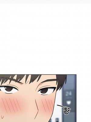 青梅以上戀人未滿 29-30話_30_04