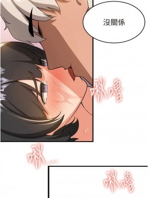 搶女友速成班 12-13話_13_10