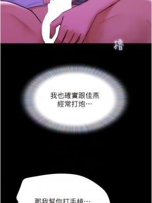 我的兵變女友 29-30話_29_06