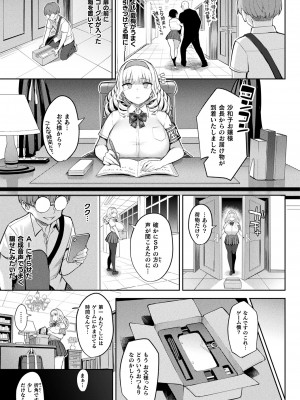 コミックアンリアル 2023年12月号 Vol.106 [DL版]_039