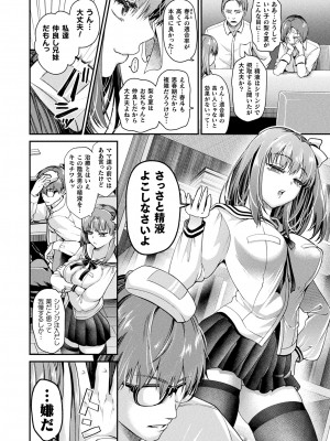 コミックアンリアル 2023年12月号 Vol.106 [DL版]_060