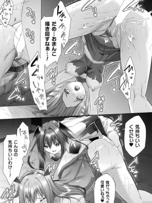 コミックアンリアル 2023年12月号 Vol.106 [DL版]_437