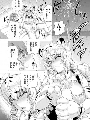 コミックアンリアル 2023年12月号 Vol.106 [DL版]_160