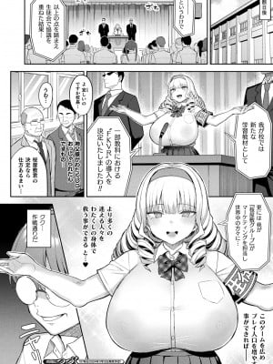 コミックアンリアル 2023年12月号 Vol.106 [DL版]_056