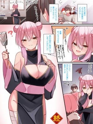 コミックアンリアル 2023年12月号 Vol.106 [DL版]_026
