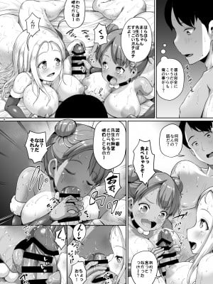 [絶望しろむじ (しょうさん坊主)] じぇいえす学援 1-6 [DL版]_06-06