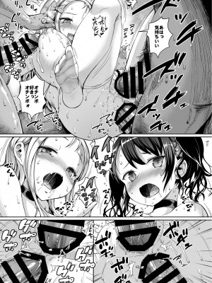 [絶望しろむじ (しょうさん坊主)] じぇいえす学援 1-6 [DL版]_01-29