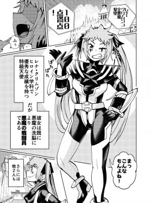 [二十三時終業 (吉口そんぐ)] ヒロイン学科は悪堕ちが必修科目です 2時間目_05