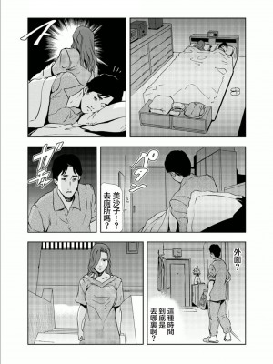 [岬ゆきひろ] ネトラレ 1 [S Chou个人汉化]_22