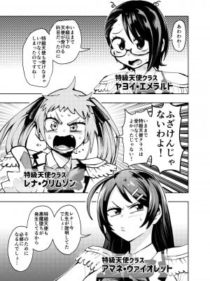 [二十三時終業 (吉口そんぐ)] ヒロイン学科は悪堕ちが必修科目です_05