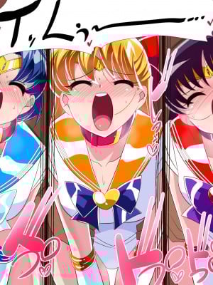 [ワラビモチー] HEROINE LOSE セーラー戦士VSチューネーン‼ (美少女戦士セーラームーン)_18