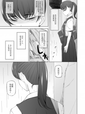 [がらくた少女 (三糸シド)] 引っ越し先が事故物件だけど最高なわけだが。｜虽然新家闹鬼但就是这样才最棒啊 [中国翻訳]_45