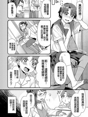 [ねこまたなおみ] 蜜肉あばんちゅ～る [無修正]_046