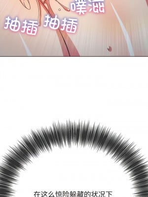 惡女勾勾纏 172-173話_173_04