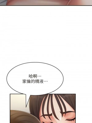 青春期小阿姨 72-73話_73_06