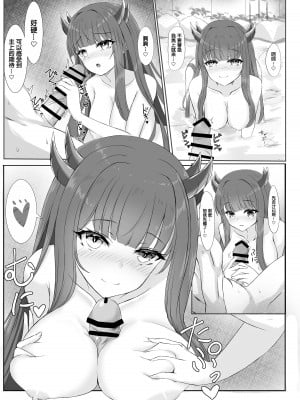 [羽部凛] 淫らな彼女とお風呂のすごしかた (アズールレーン) [中国翻訳]_03