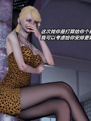 [保安] 逆转之路第三季01-17_17_207