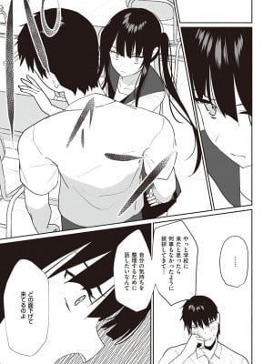 [みんとあいす] シークレット・インモラル [DL版]_208