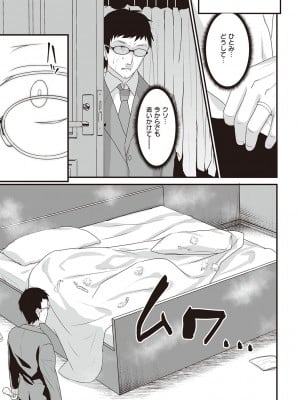 [みんとあいす] シークレット・インモラル [DL版]_104