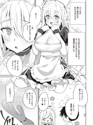 [みんとあいす] シークレット・インモラル [DL版]_190